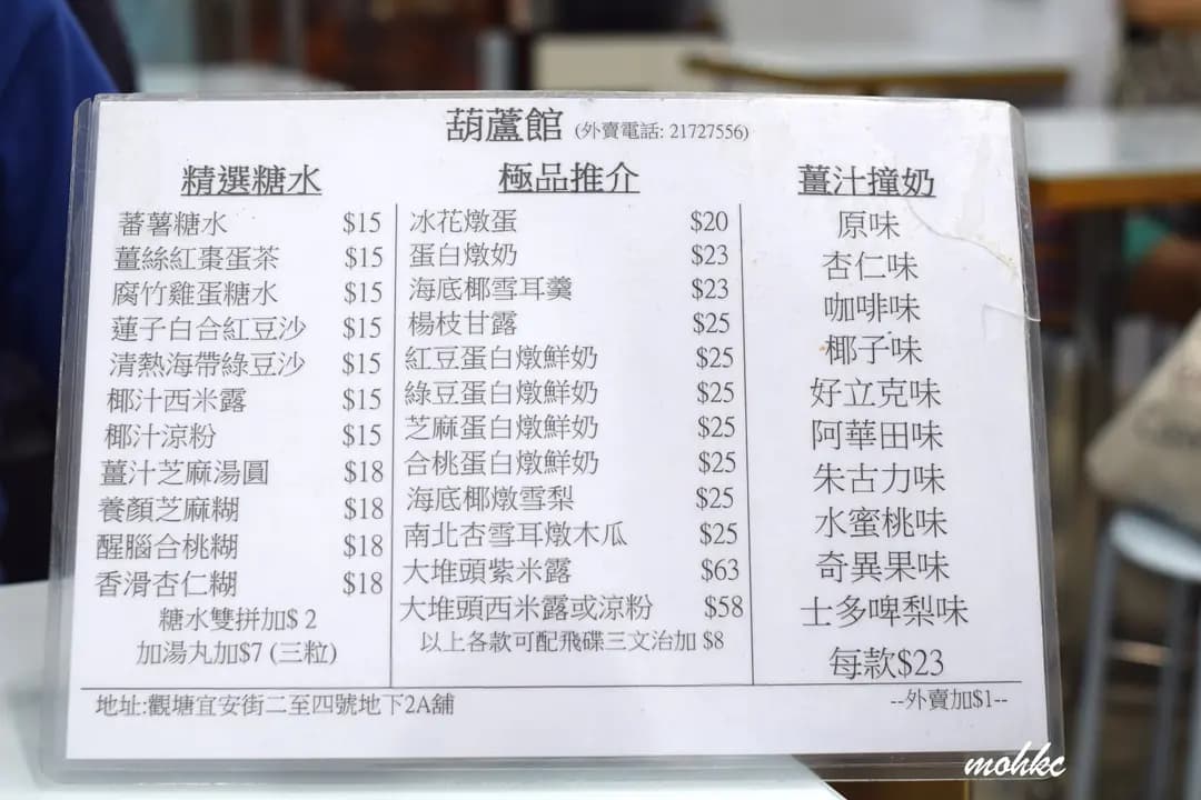 葫蘆館 photo 7
