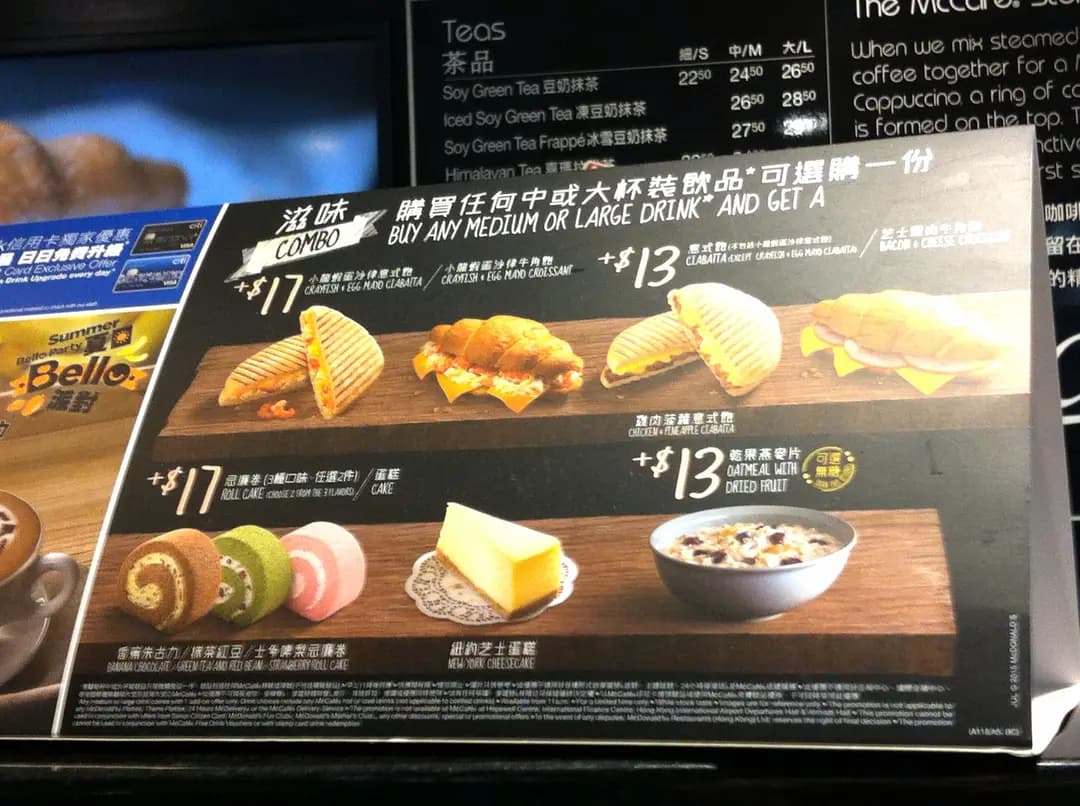 McCafe (香港科技大學) photo 1