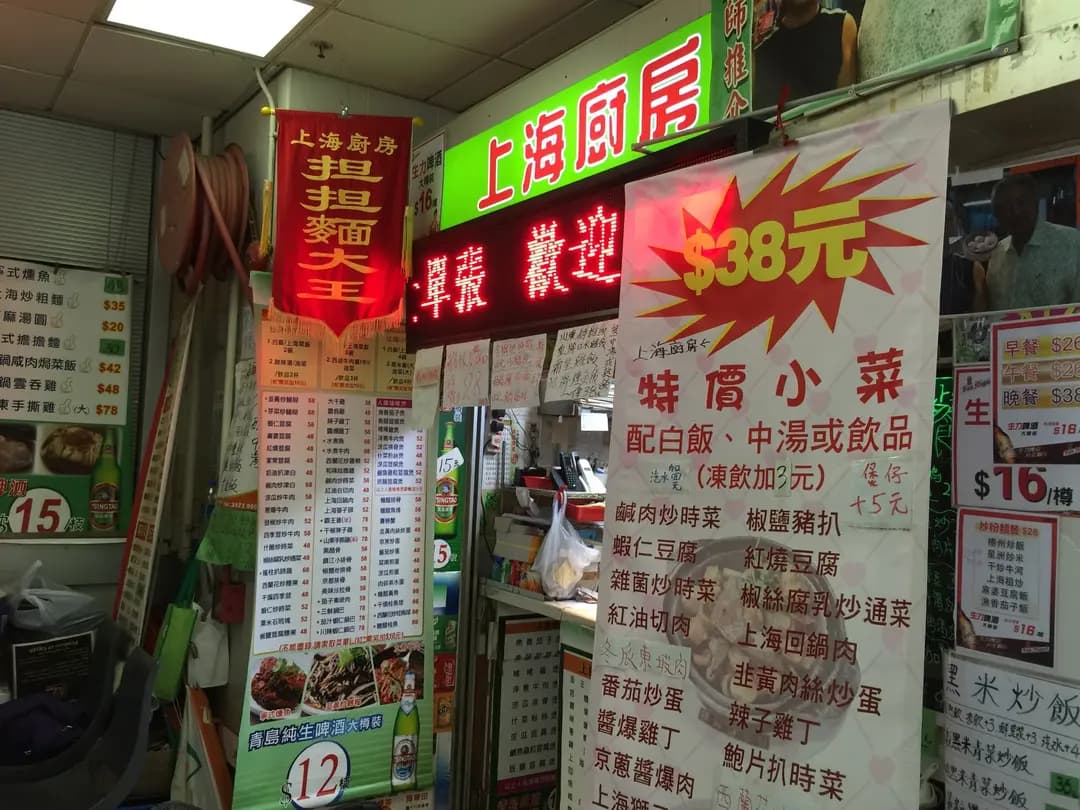 上海廚房 photo 7