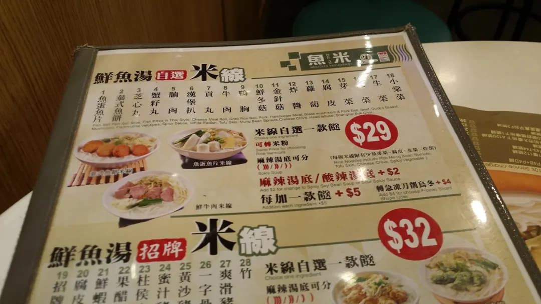 魚米 (鈞德樓) photo 2