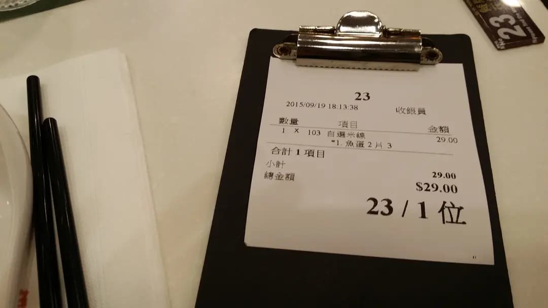 魚米 (鈞德樓) photo 3