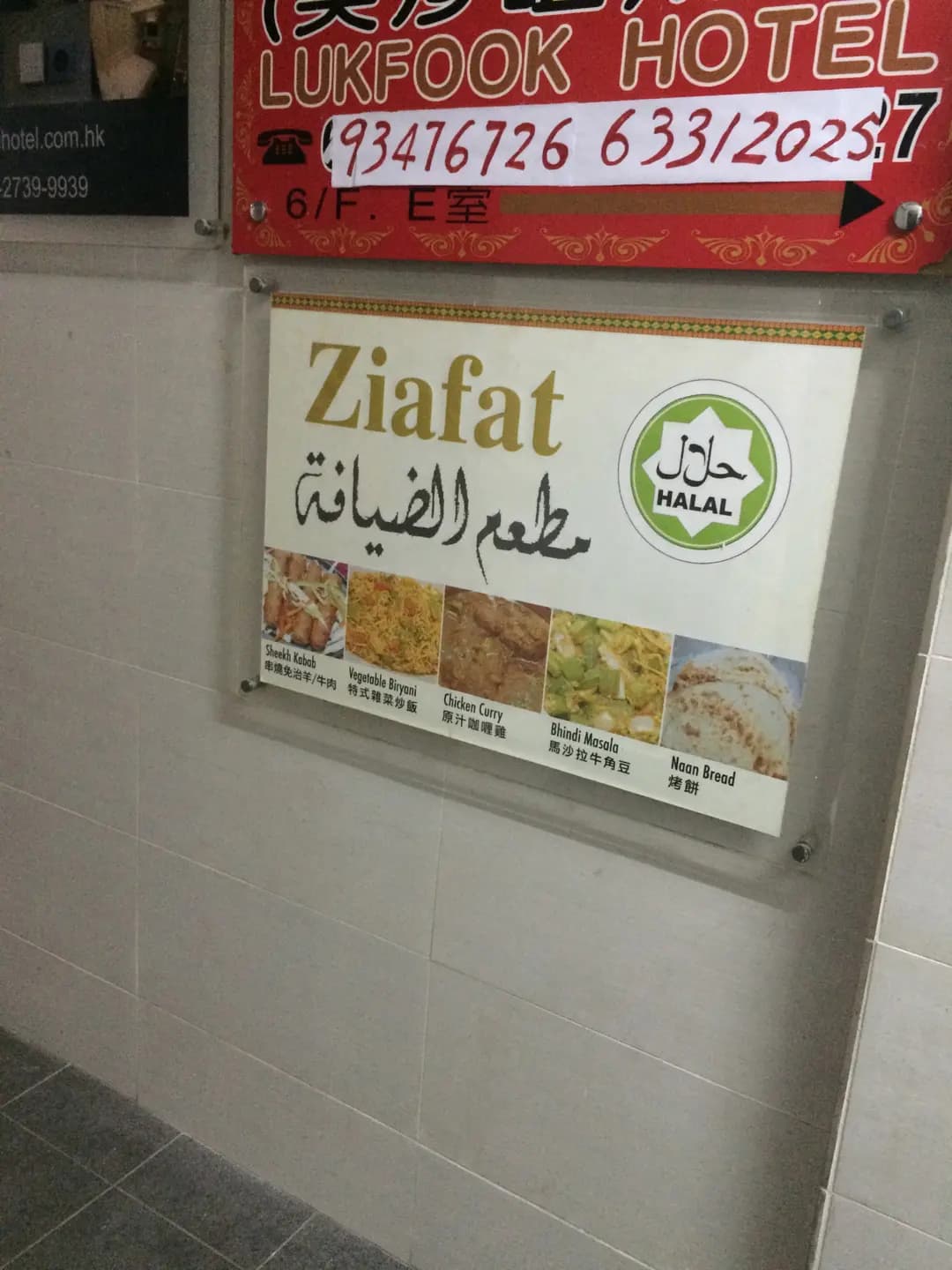 Ziafat Arabic Cuisine photo 5