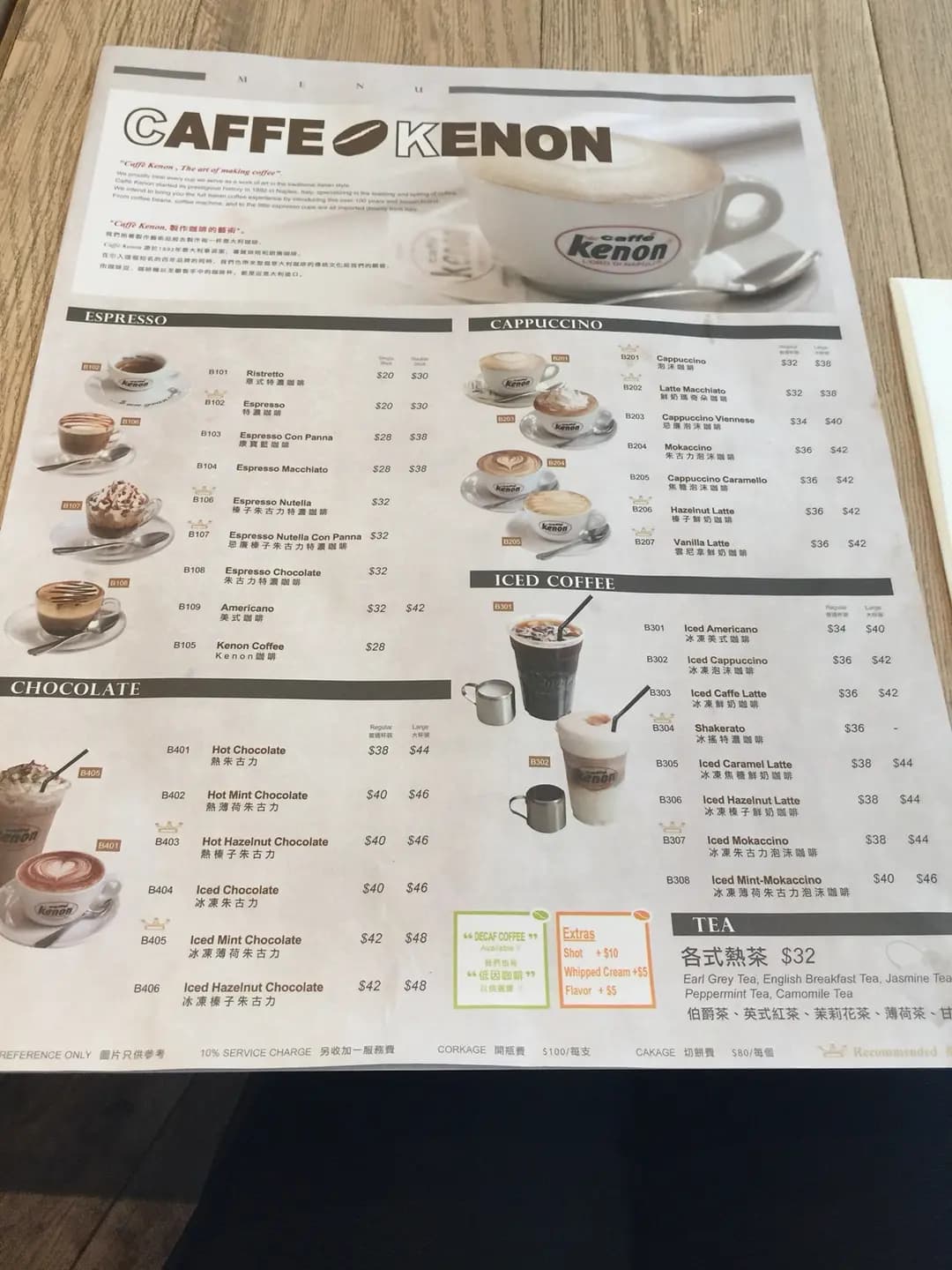 Caffe Kenon photo 3