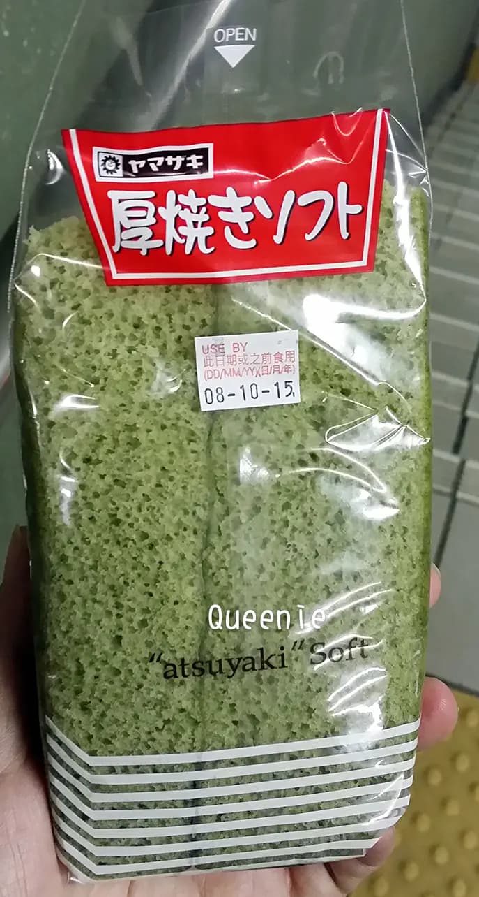山崎麵飽 photo 1