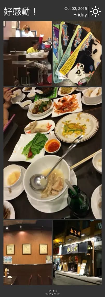 粗菜館 photo 1