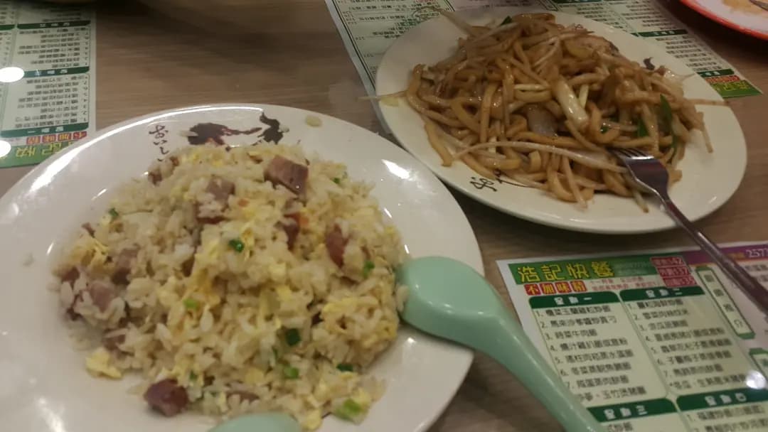 浩記茶餐廳 photo 8