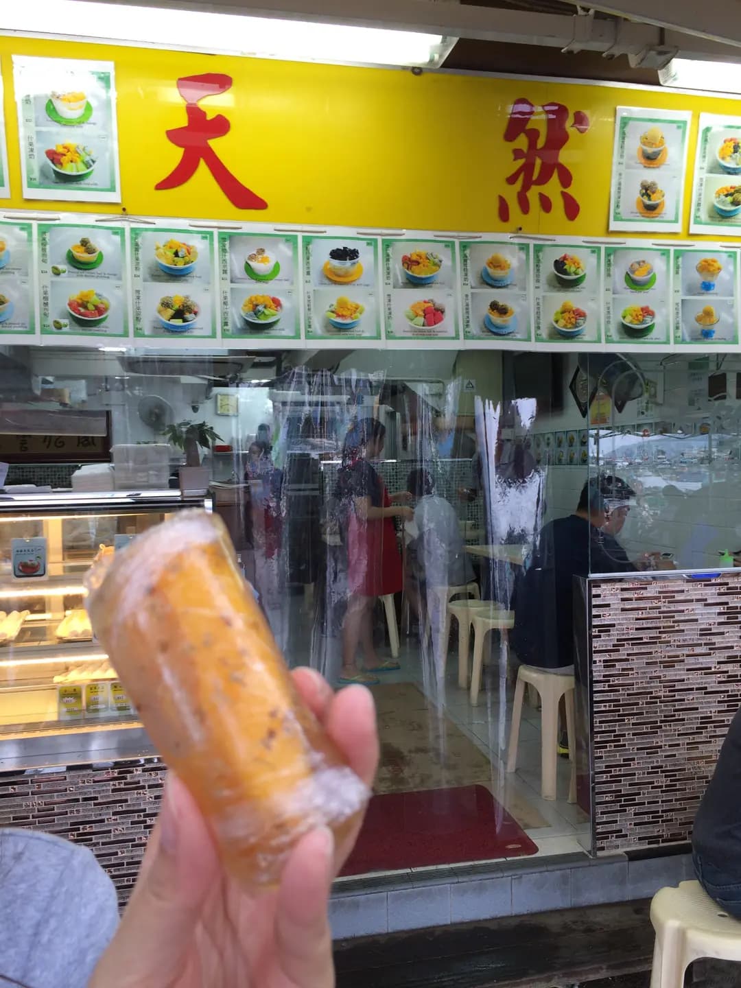 天然甜品 photo 2