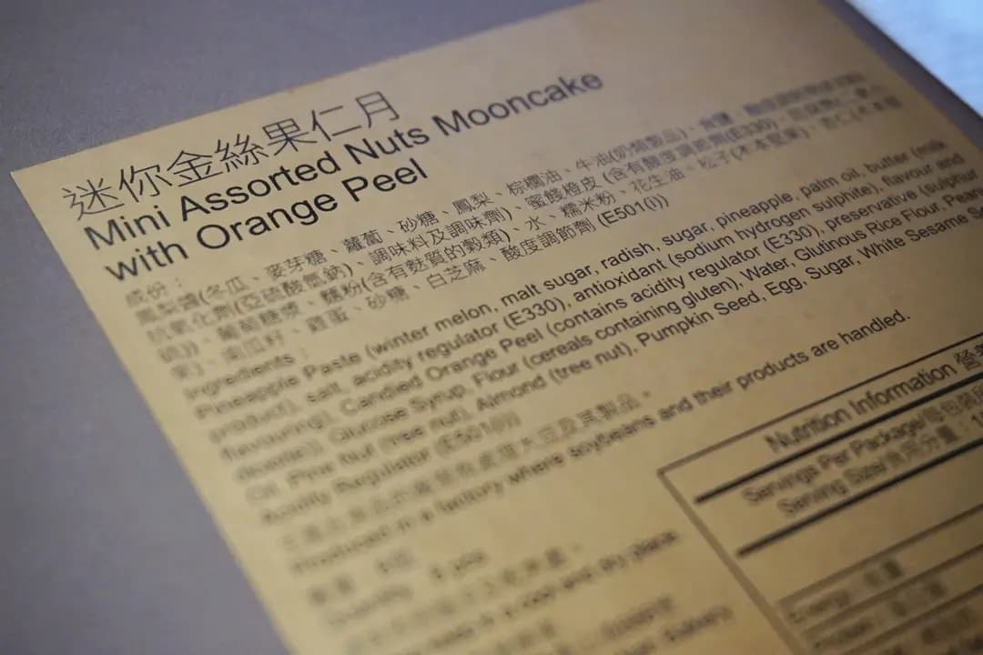 奇華餅家 (新九龍廣場) photo 6