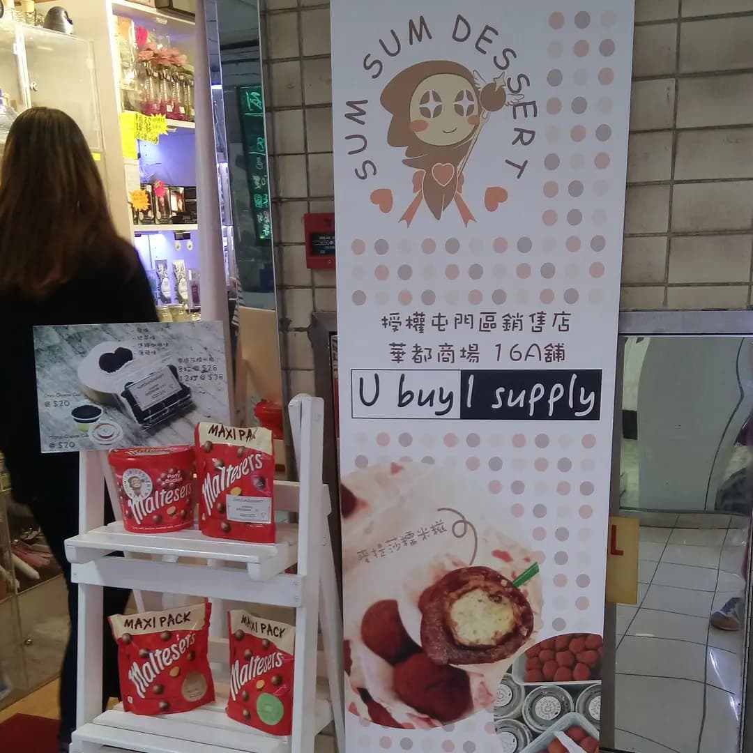 Sum Sum Dessert photo 5