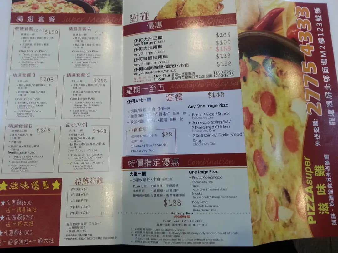 滋味雞 photo 2