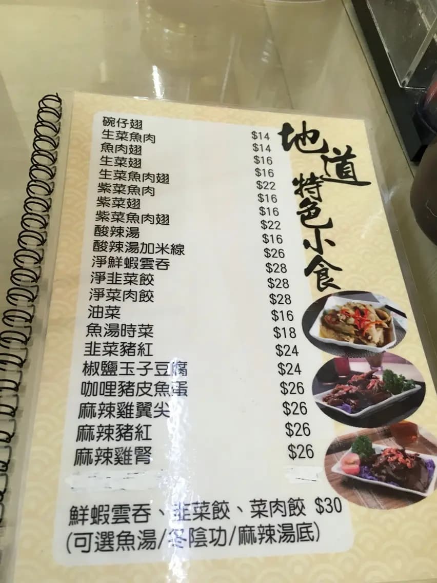 百味邨 photo 7