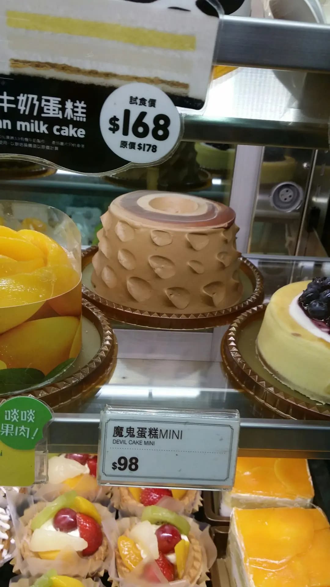 美心西餅 (港鐵藍田站) photo 7
