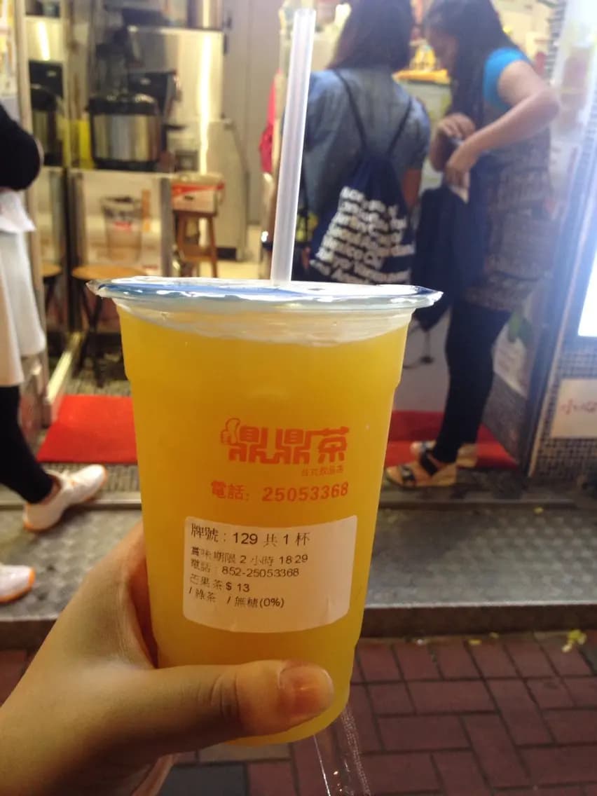 鼎鼎茶 photo 6