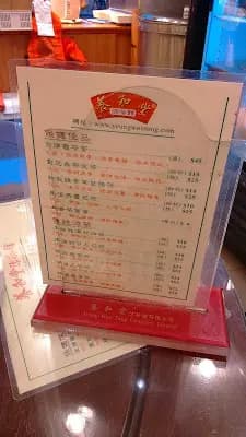 養和堂 (Go Go Mall) photo 6