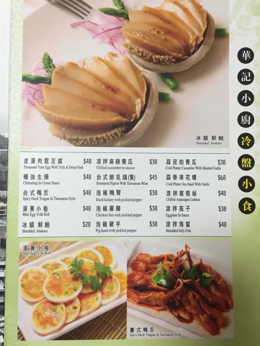 華記小廚 photo 2