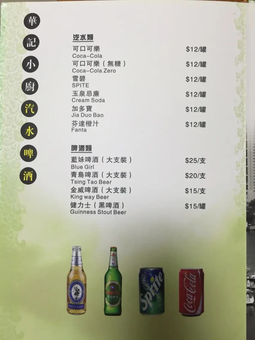 華記小廚 photo 7