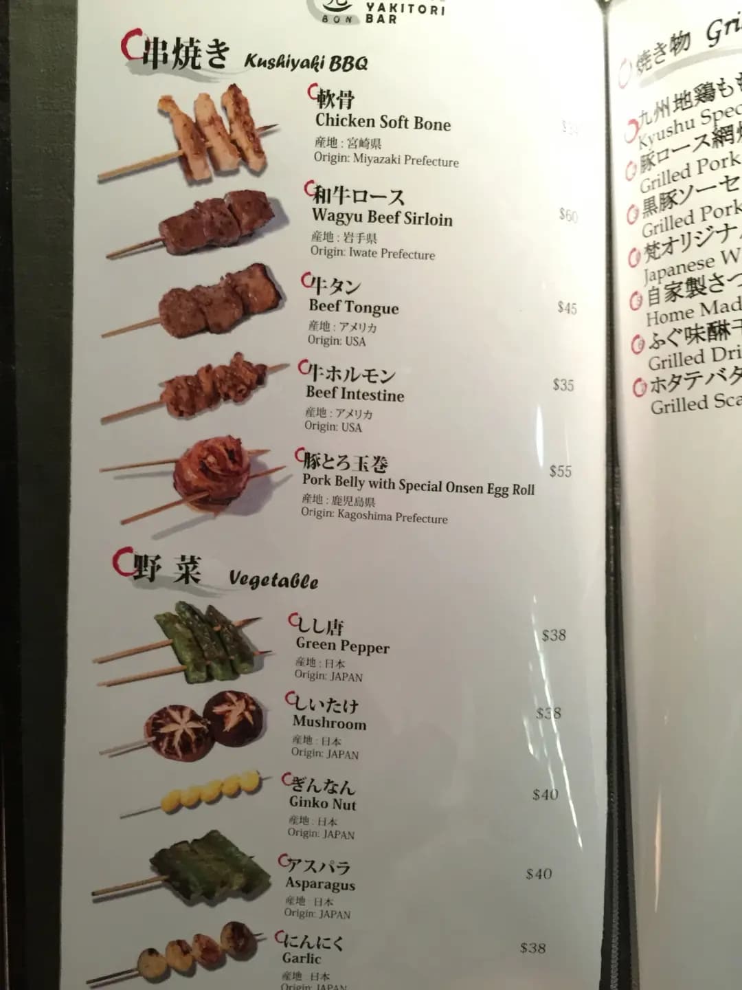 梵日本焼鳥 photo 2