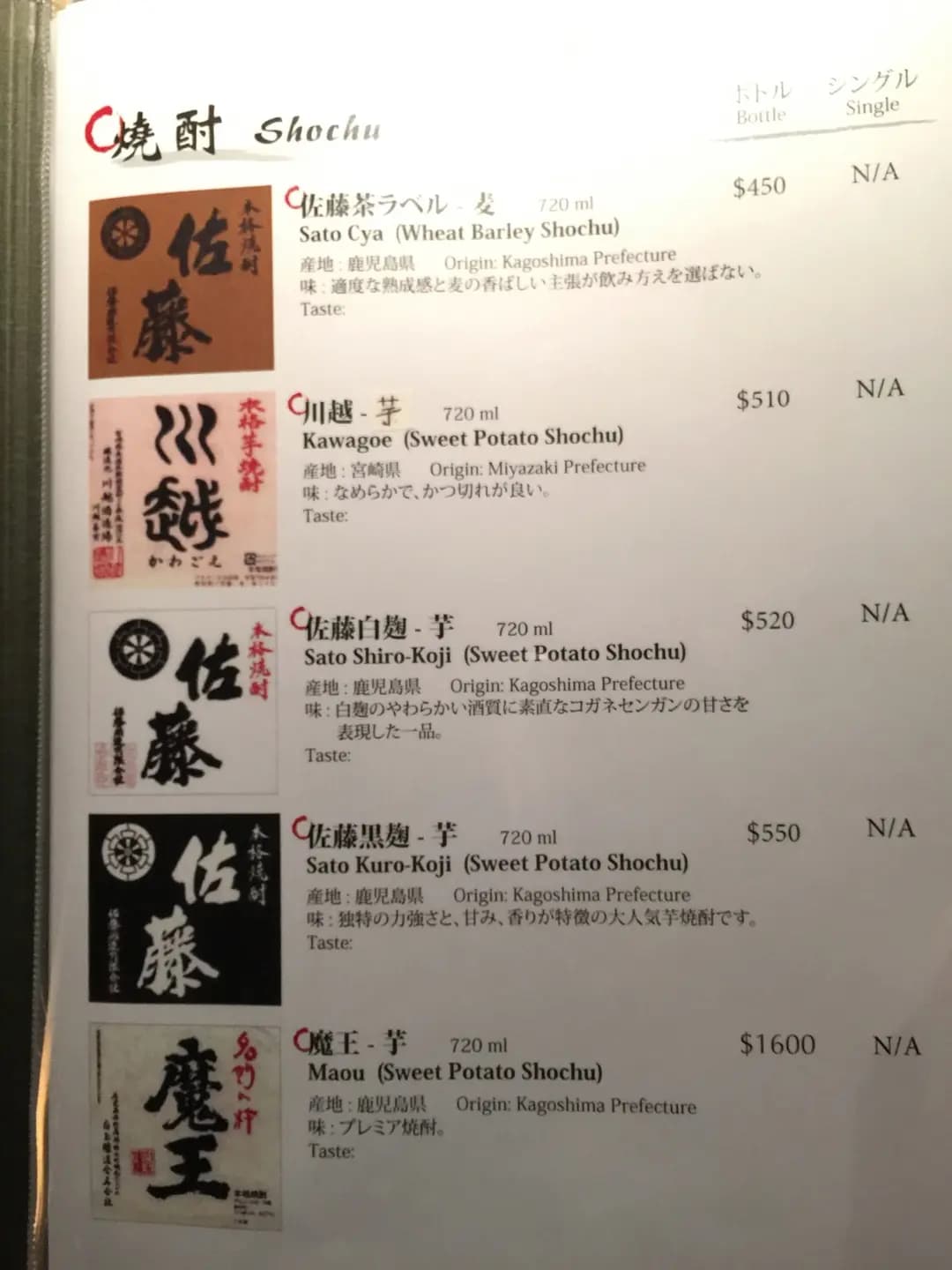 梵日本焼鳥 photo 4