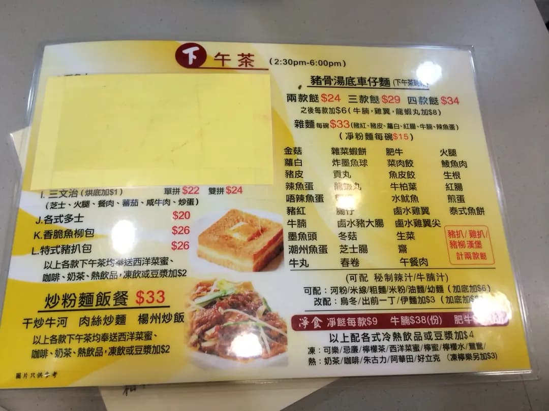 永發外賣快餐店 photo 1