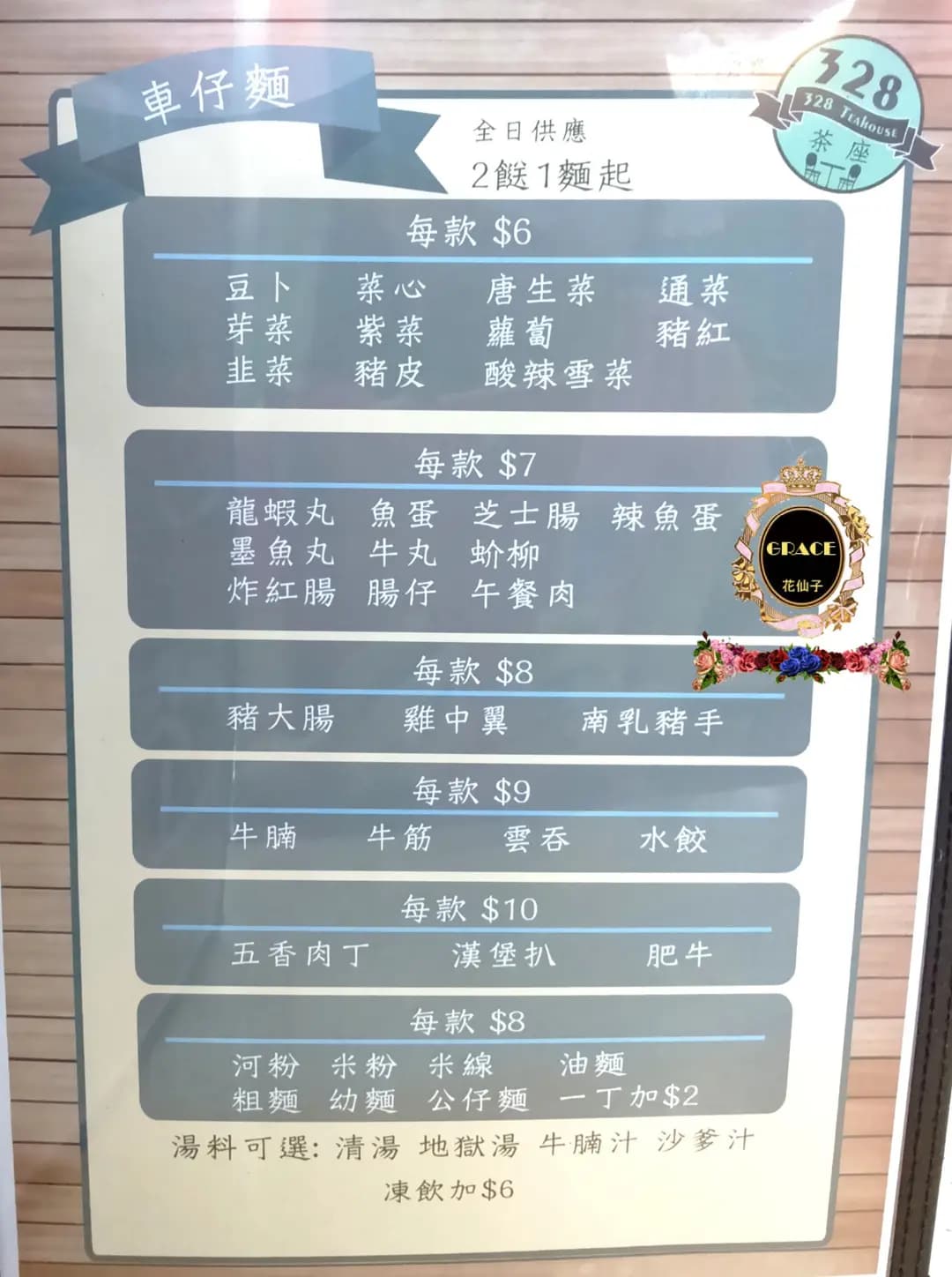 328茶座 photo 6