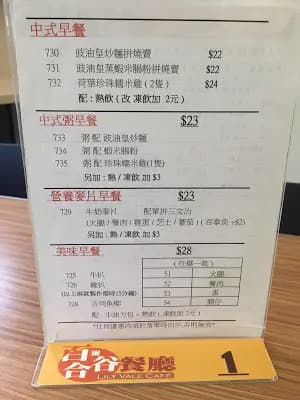 百合谷餐廳 photo 3
