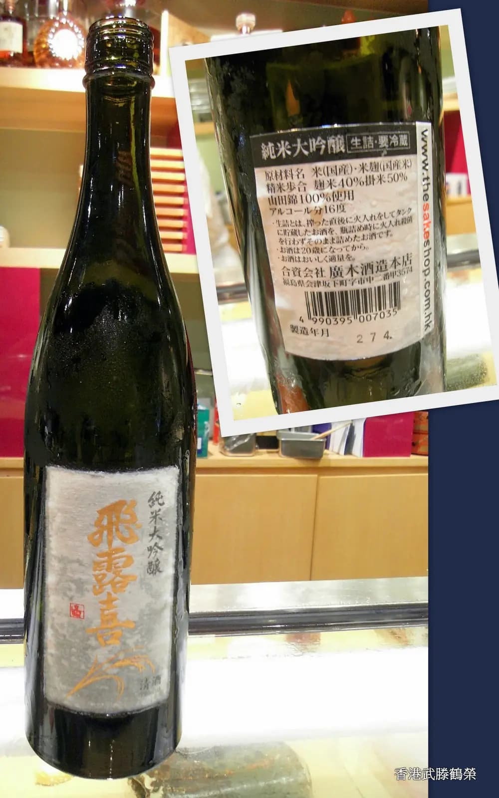 美酒藏 photo 2