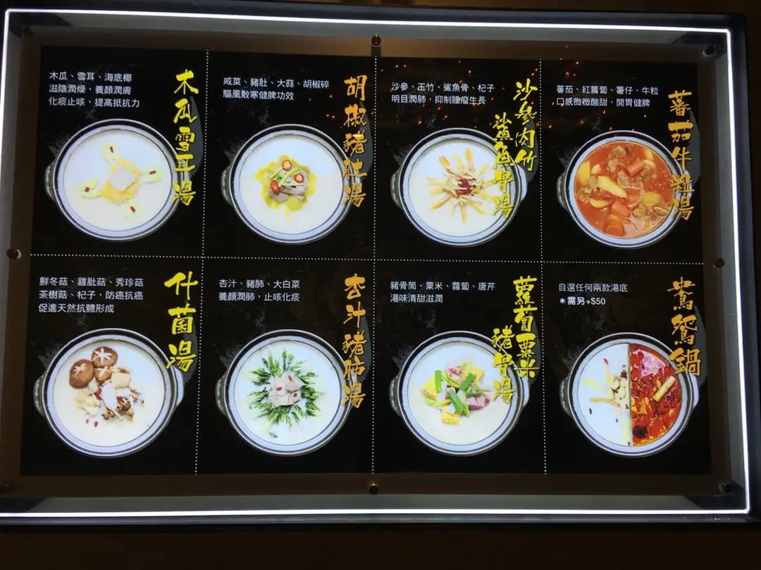 一鍋堂 (大鴻輝(荃灣)中心) photo 6