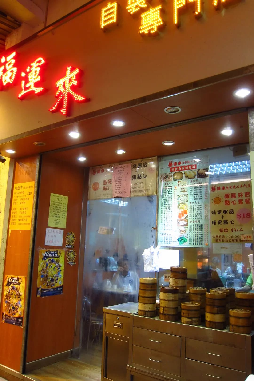 褔運來自製點心專門店 photo 7