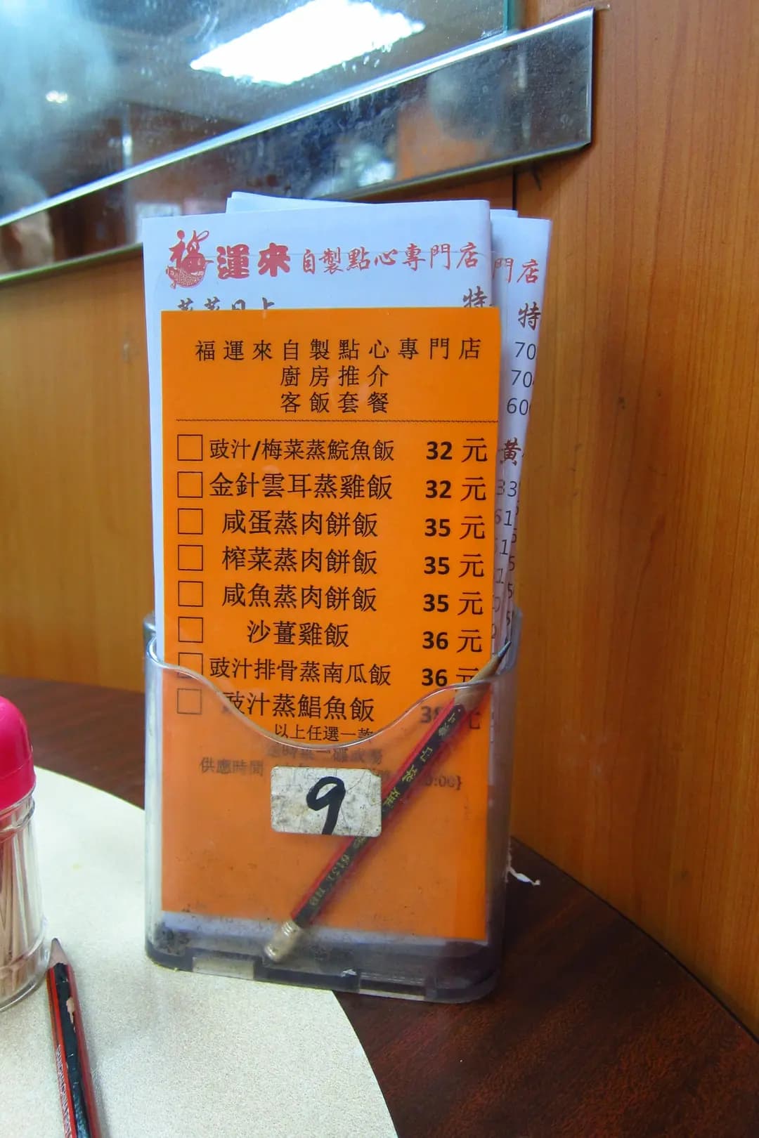 褔運來自製點心專門店 photo 1