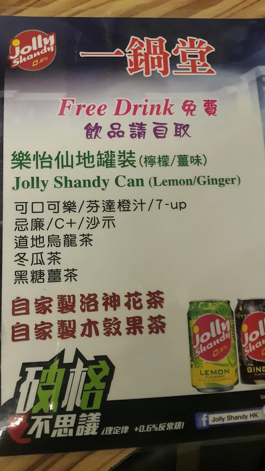 一鍋堂 (大鴻輝(荃灣)中心) photo 4