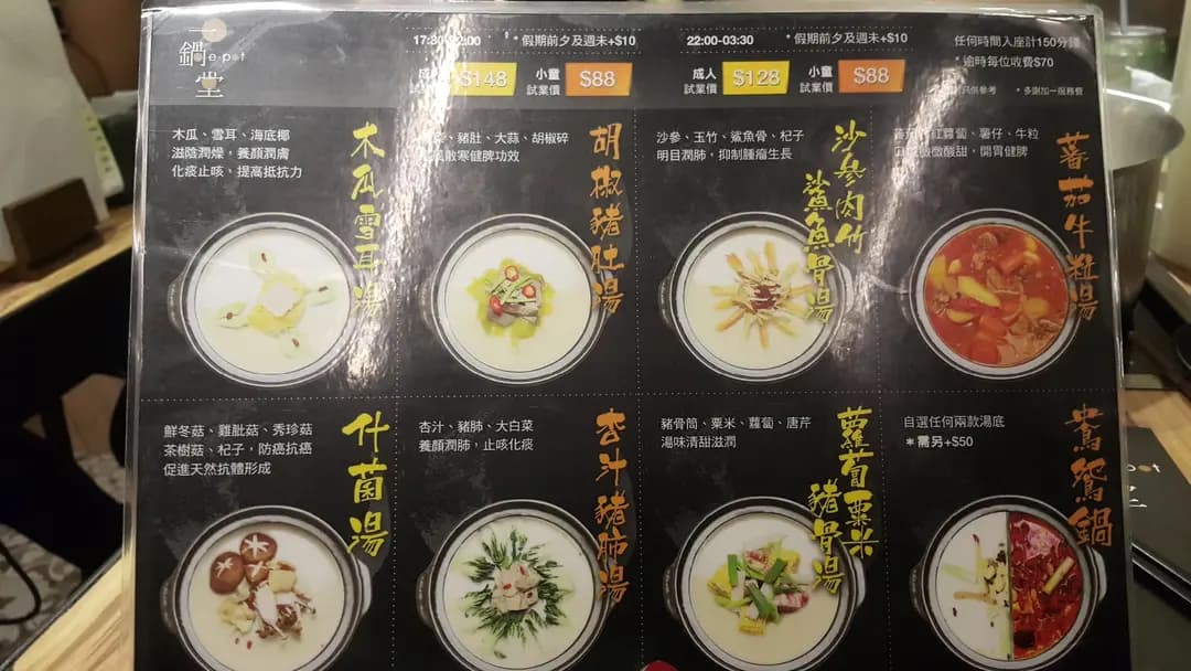 一鍋堂 (大鴻輝(荃灣)中心) photo 1