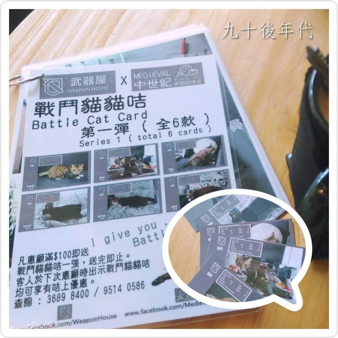 中世紀武器咖啡屋 photo 3