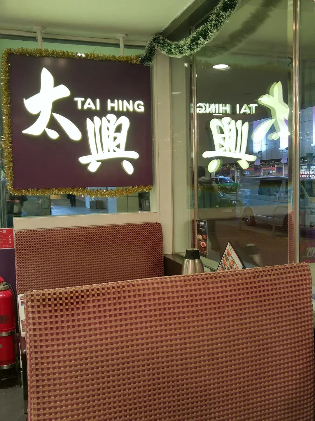 太興 photo 5
