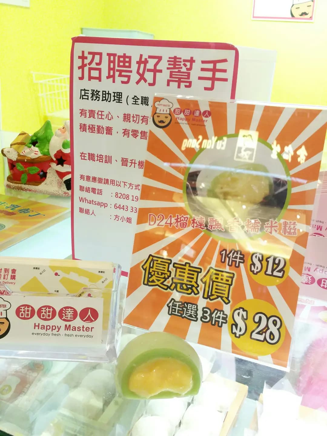 甜甜達人 photo 6