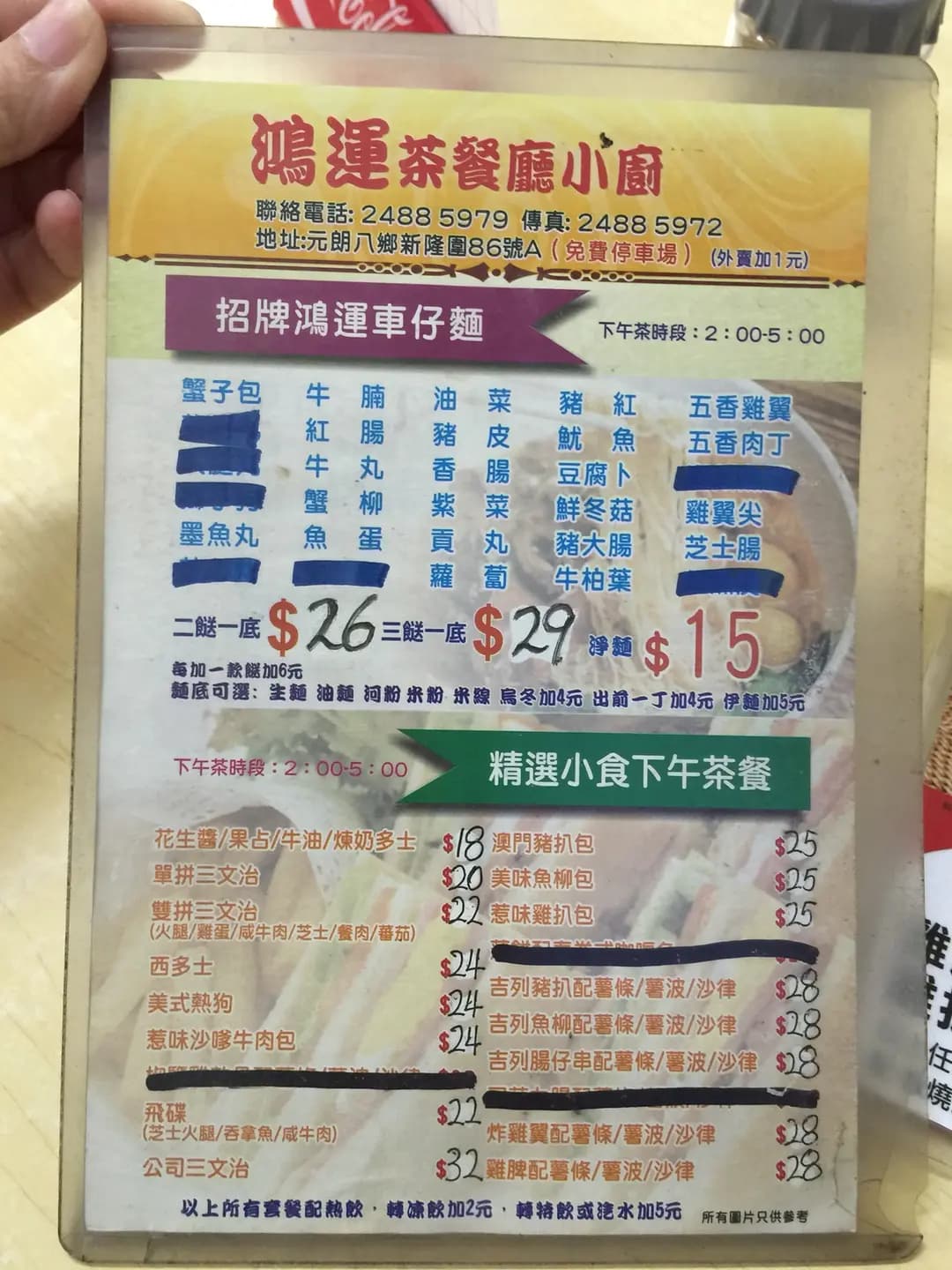 鴻運茶餐廳小廚 photo 3