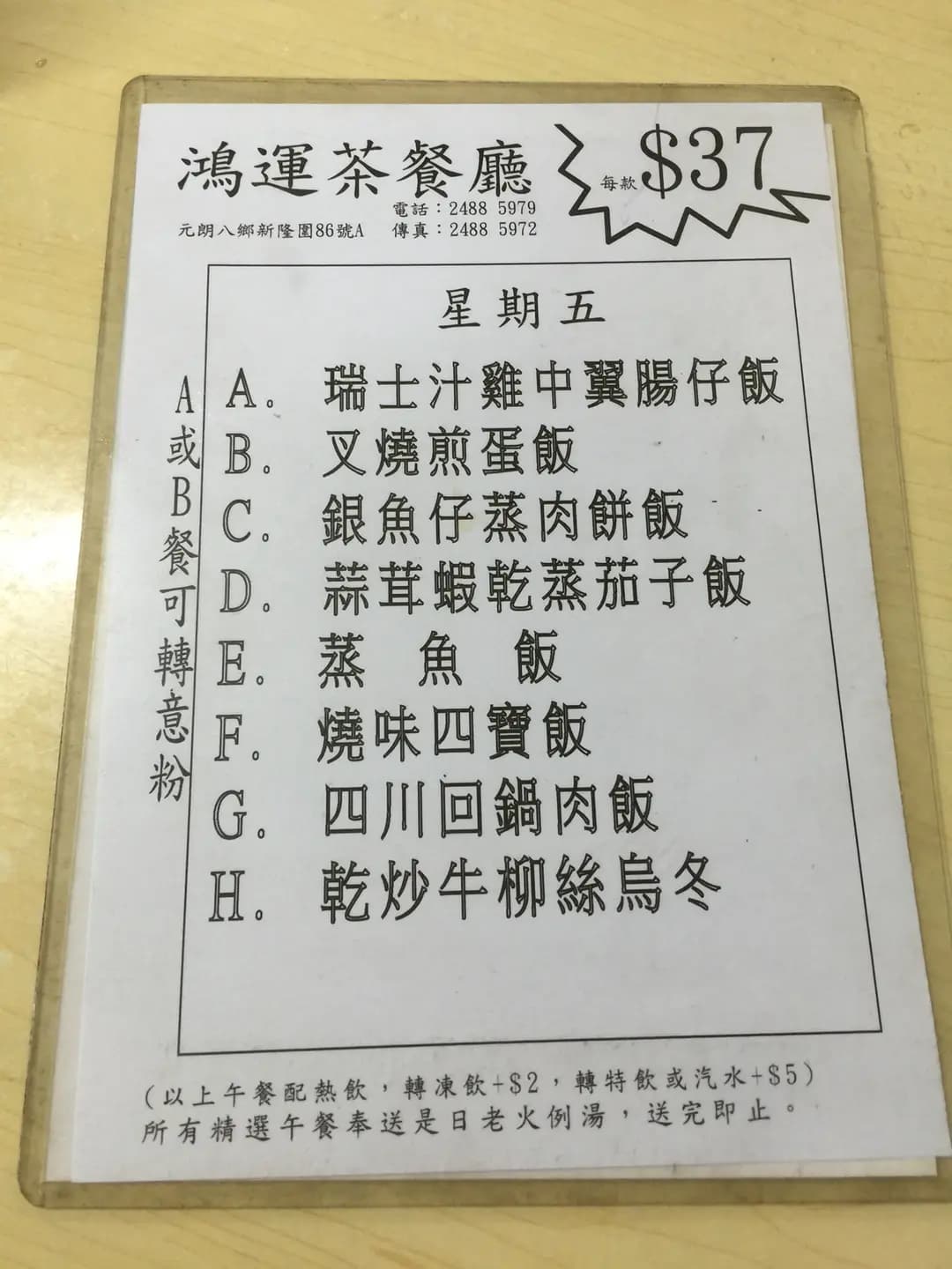 鴻運茶餐廳小廚 photo 7