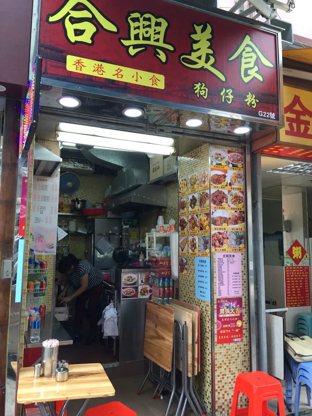合興美食 photo 6