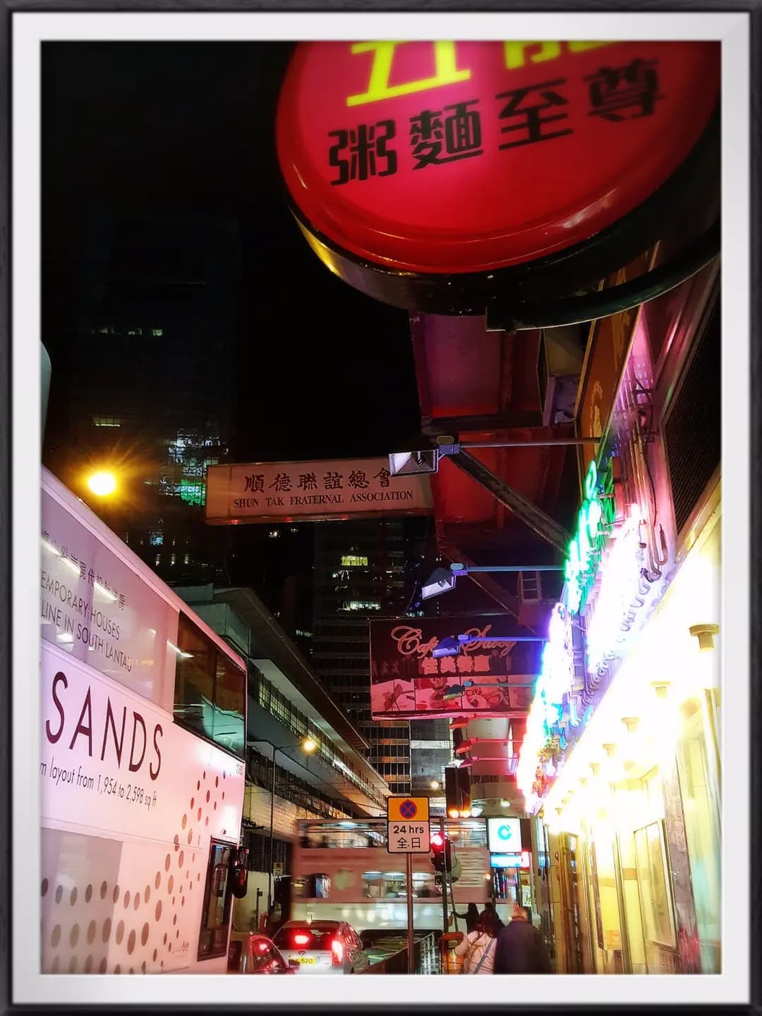 順德聯誼總會 photo 1