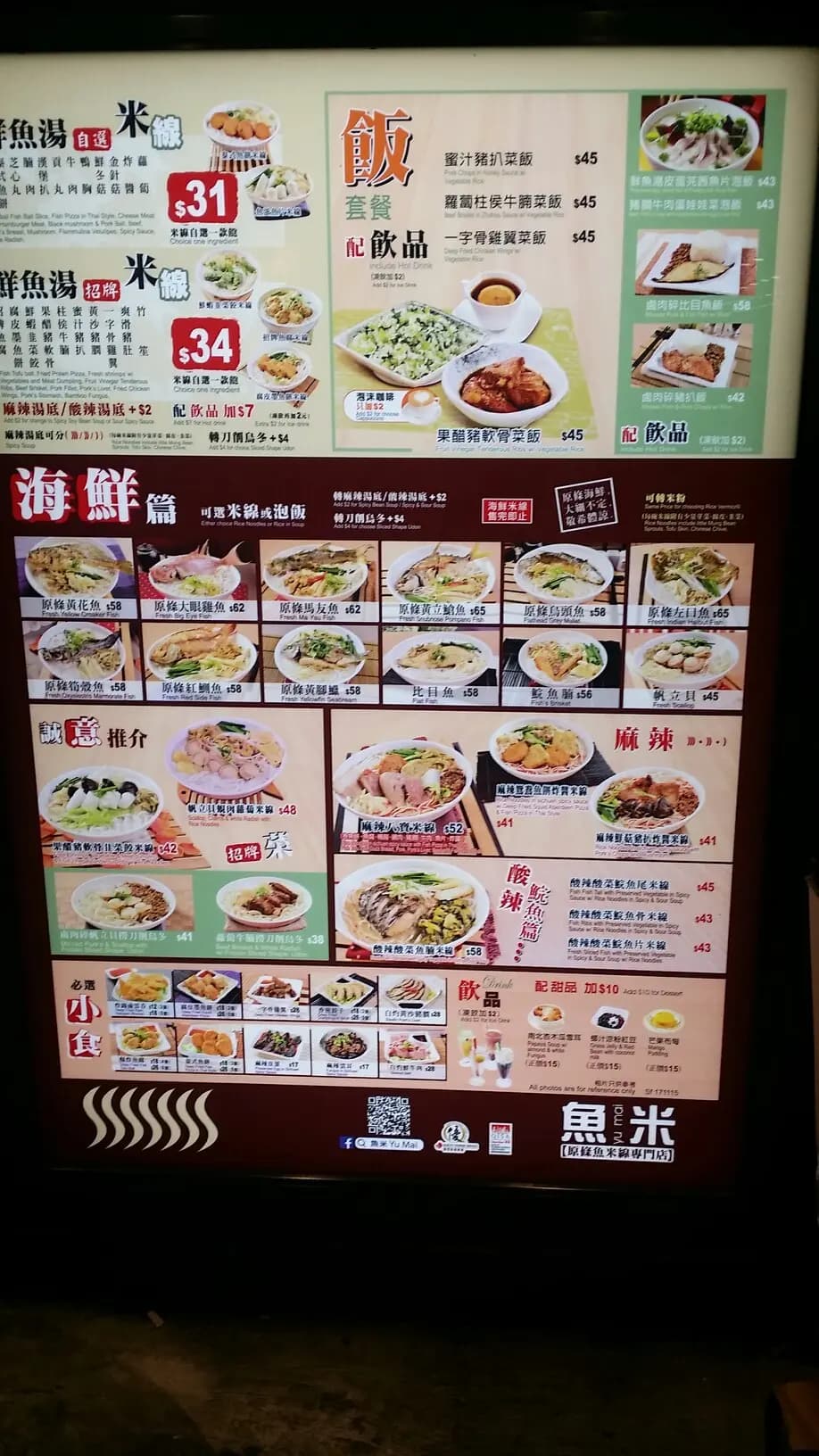 魚米 photo 8