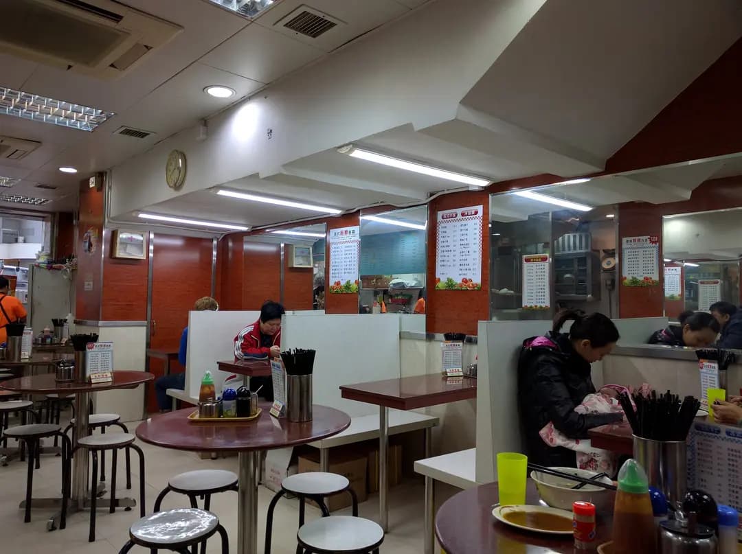 永利餐廳 photo 6