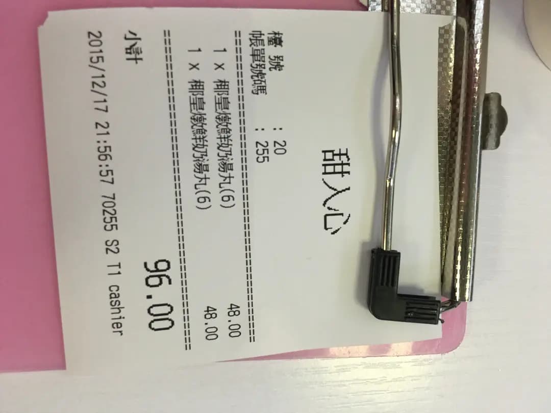 甜入心 photo 6