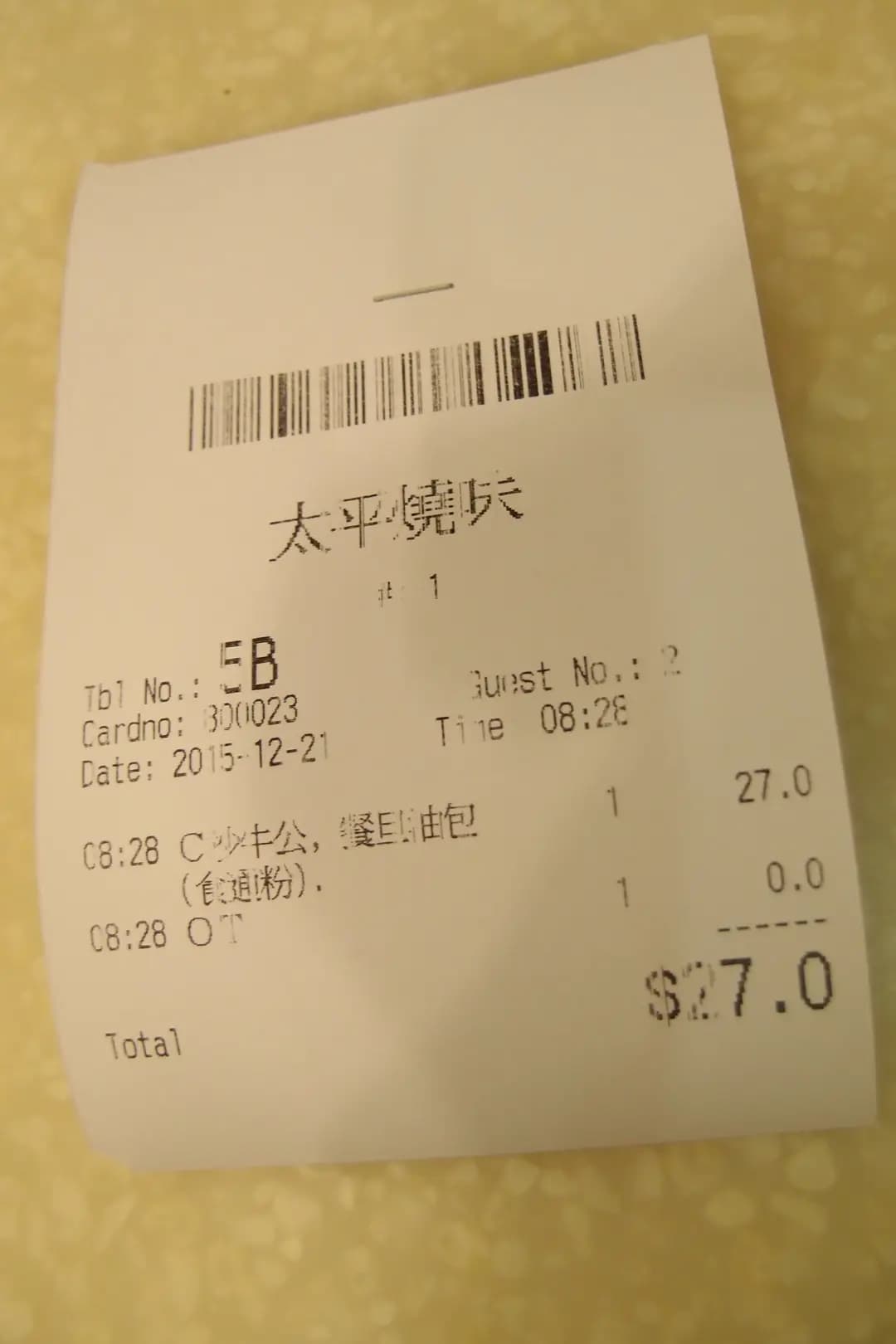 太平燒味飯店 photo 6