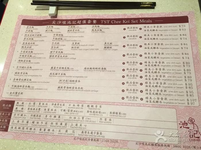 池記 photo 7