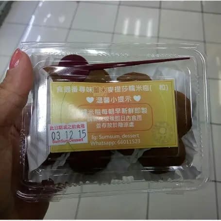Sum Sum Dessert photo 6