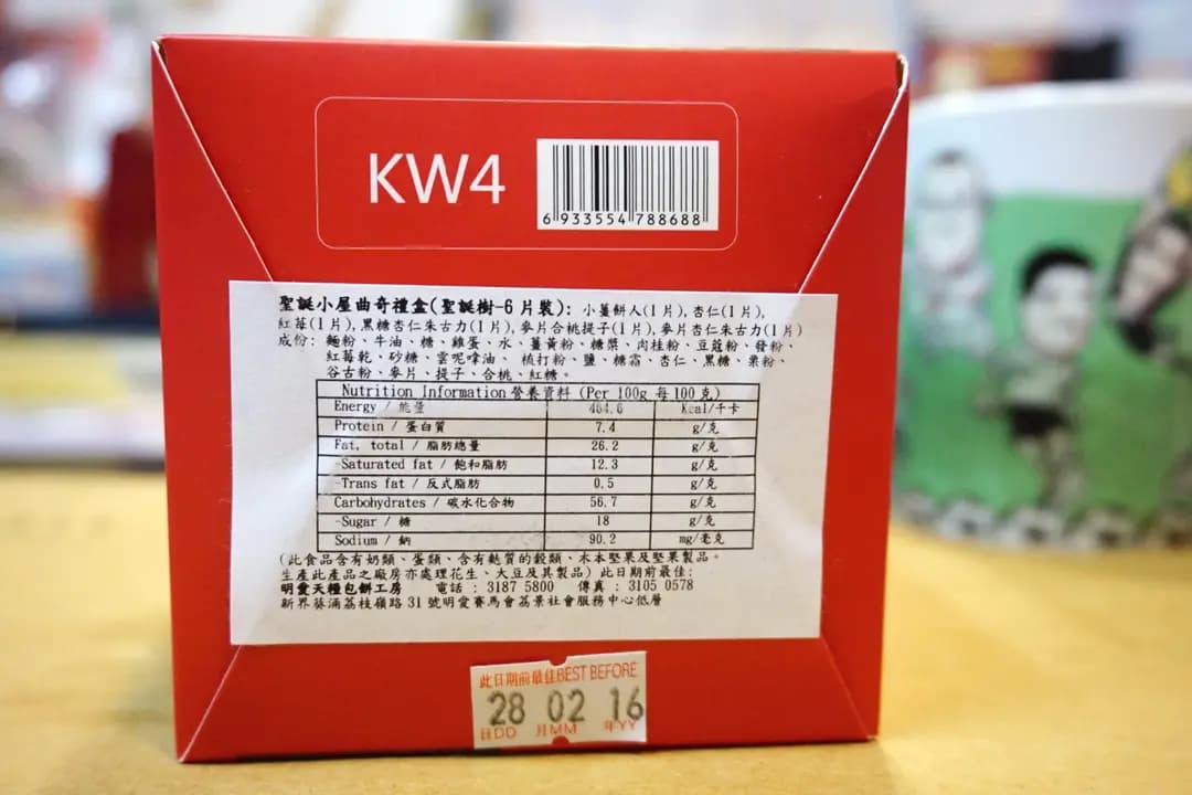 明愛天糧包餅工房 photo 7