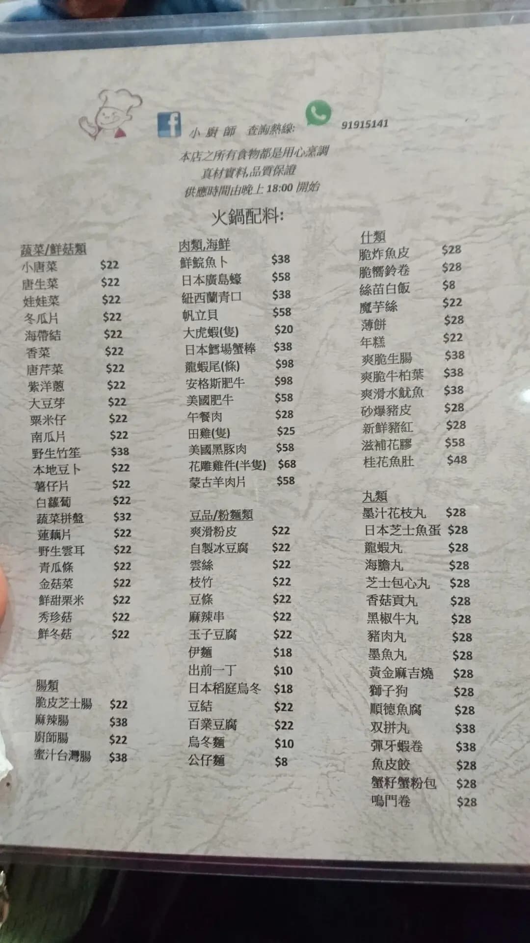 小廚師 photo 6