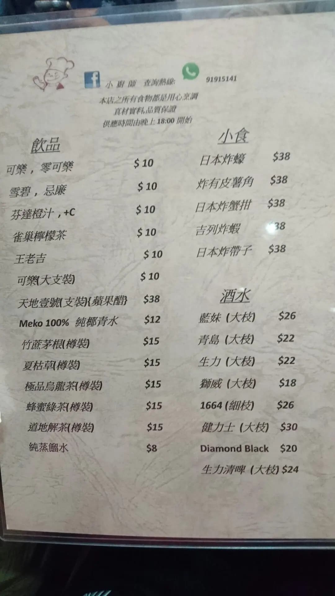 小廚師 photo 8