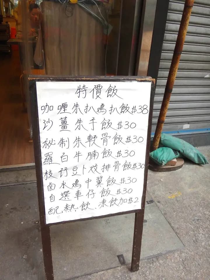 尖仔記麵食 photo 6