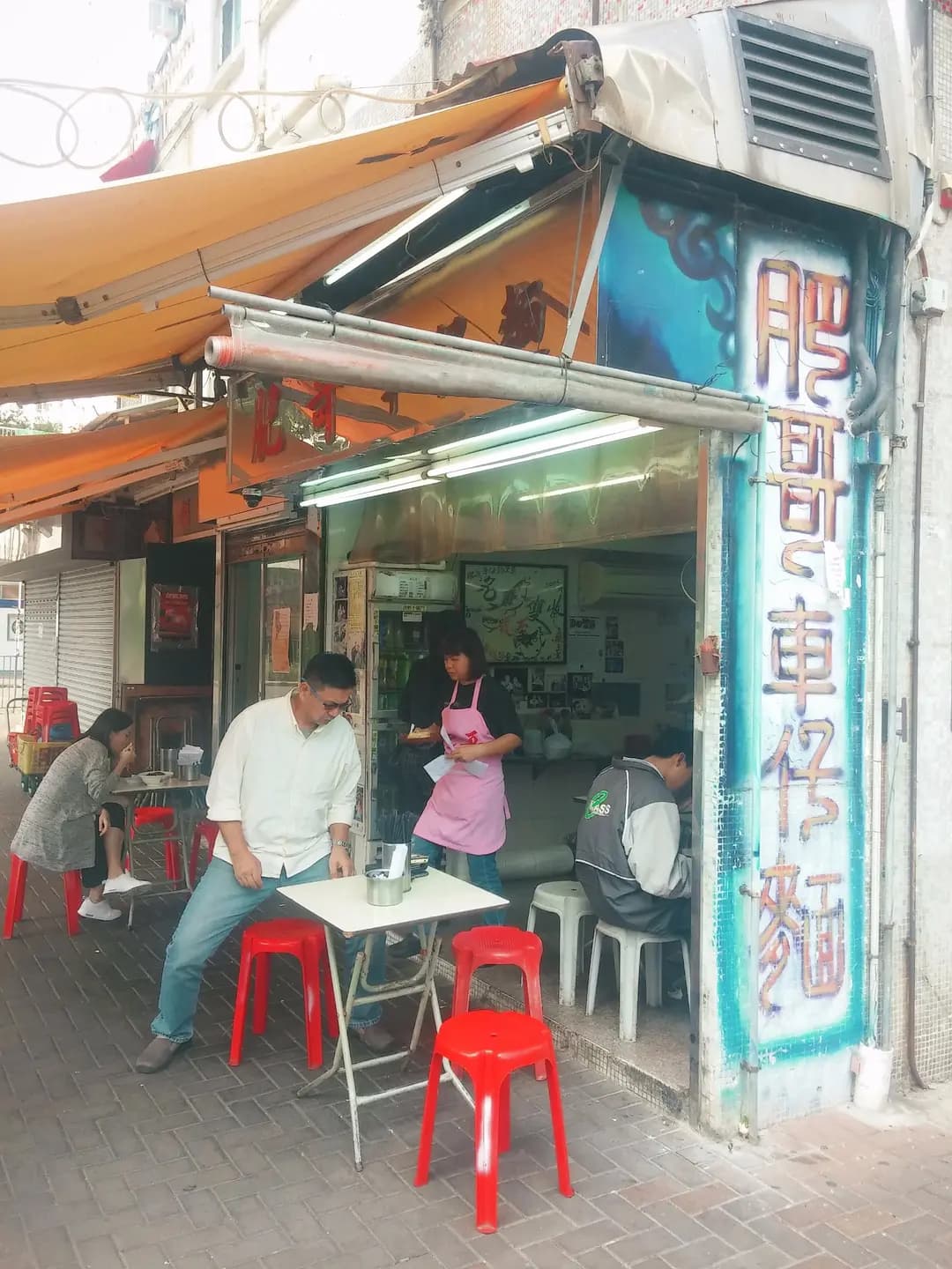 肥哥車仔麵 photo 5