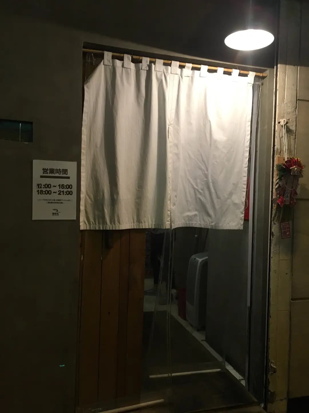 海老名沾麵 photo 6